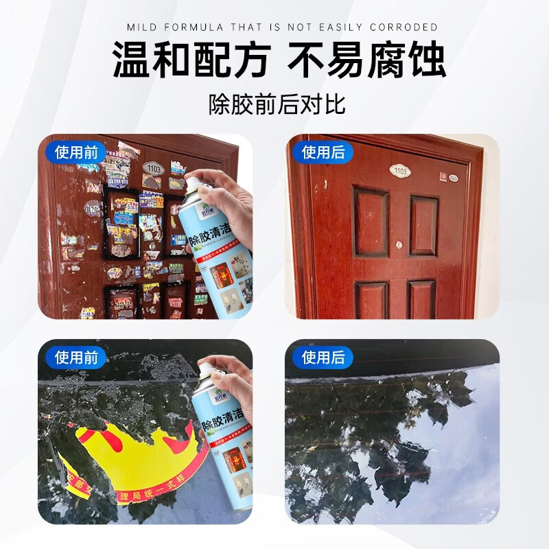 云行家除胶剂车家两用玻璃粘胶去除虫树胶不干胶清洗剂 对联除胶清洁剂 除胶剂 450ml 12瓶