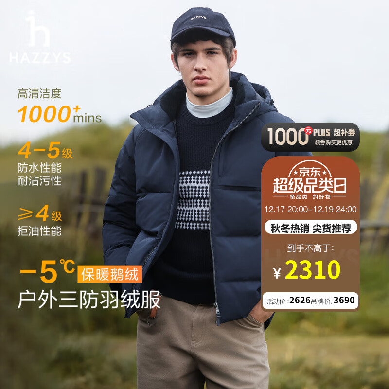 哈吉斯（HAZZYS）男装 冬款男士外套【张晚意明星同款】三防/鹅绒面包服羽绒服男 藏青色NV XL （180/100A 50）