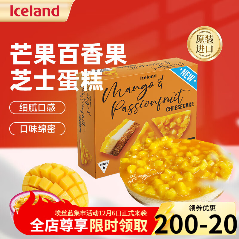 ��˿�� Iceland�¹������䶳����� ������Ʒ �ⶳ��ʳ â�������֥ʿ���� 450g16.33Ԫ
