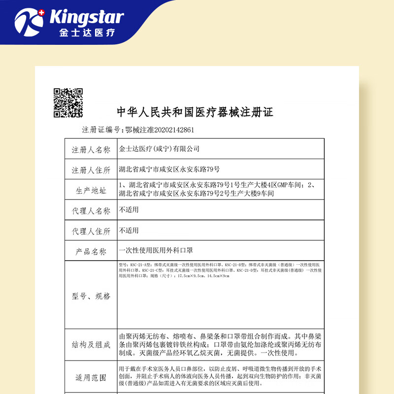 金士达 一次性医用口罩外科口罩 3层防护日常过滤细弹力耳带不勒耳 成人医用外科50只/盒*2盒