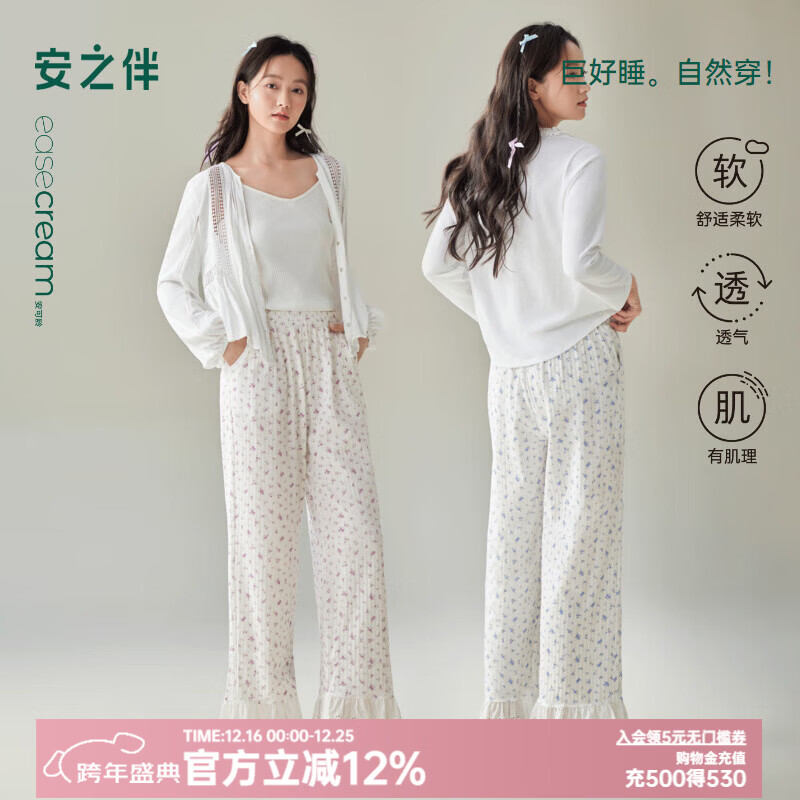 安之伴【软绵绵】2025春秋冬季女士新款纯棉碎花蕾丝边裤可外穿家居服 湖兰【柔软有弹性-超透气】 L