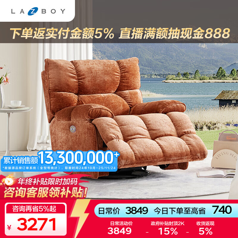 乐至宝LAZBOY奶油风懒人摇椅沙发客厅电动功能单椅北极星橘【7天发】