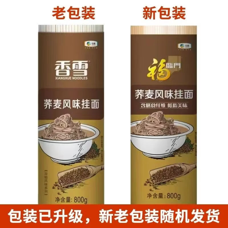 香雪蕎麥面掛面雜糧蕎麥谷物 800g/包 風(fēng)味面條鹵面拌面撈面 蕎麥風(fēng)味面【800g*2包】