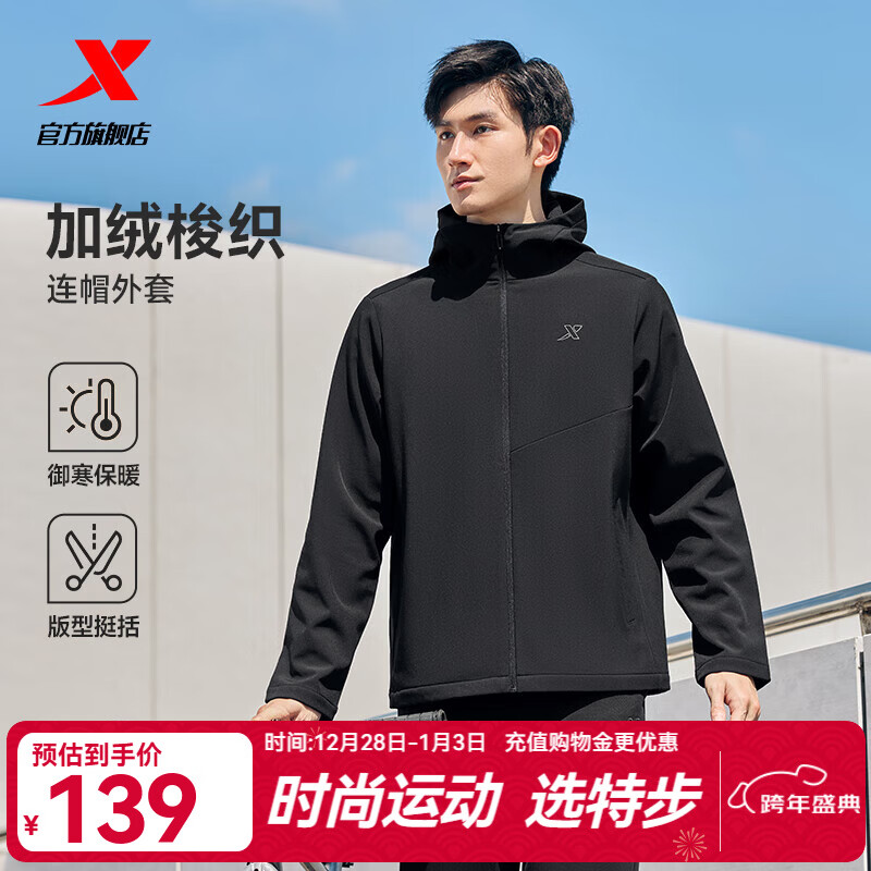 特步防泼水外套秋冬新款男夹克上衣跑步服户外骑行服双层风衣运动服 0110加绒-正黑色-经典简约 L