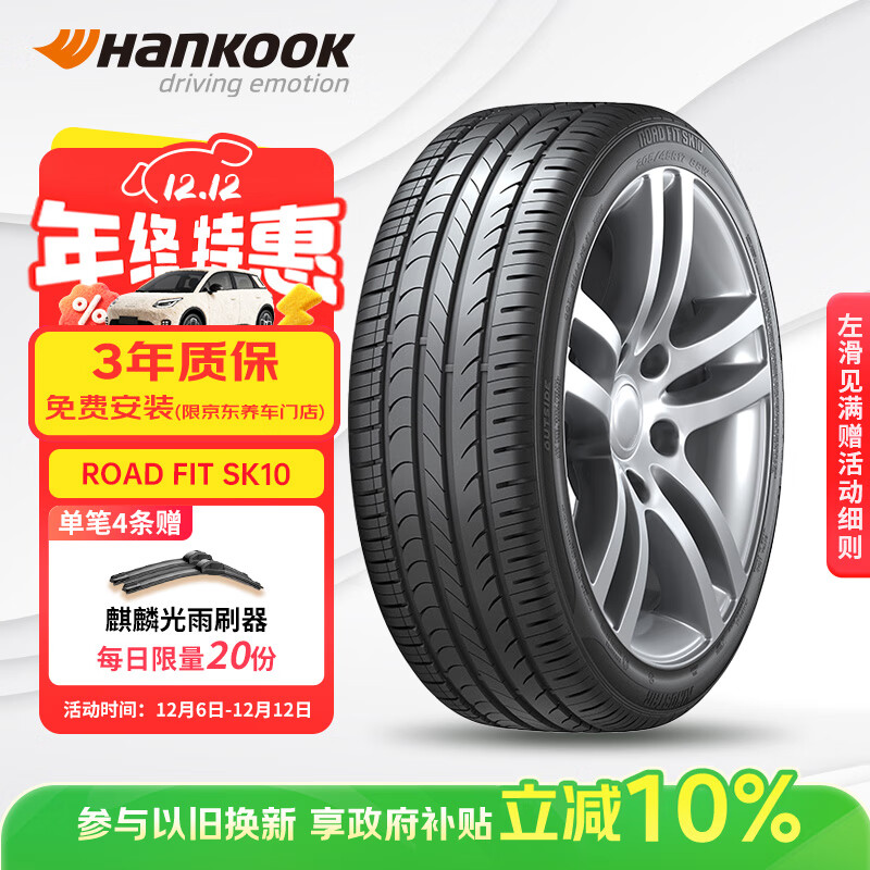 ̩Hankook̥ 215/65R16 98H SK10 ;/T70/ǵԪUP