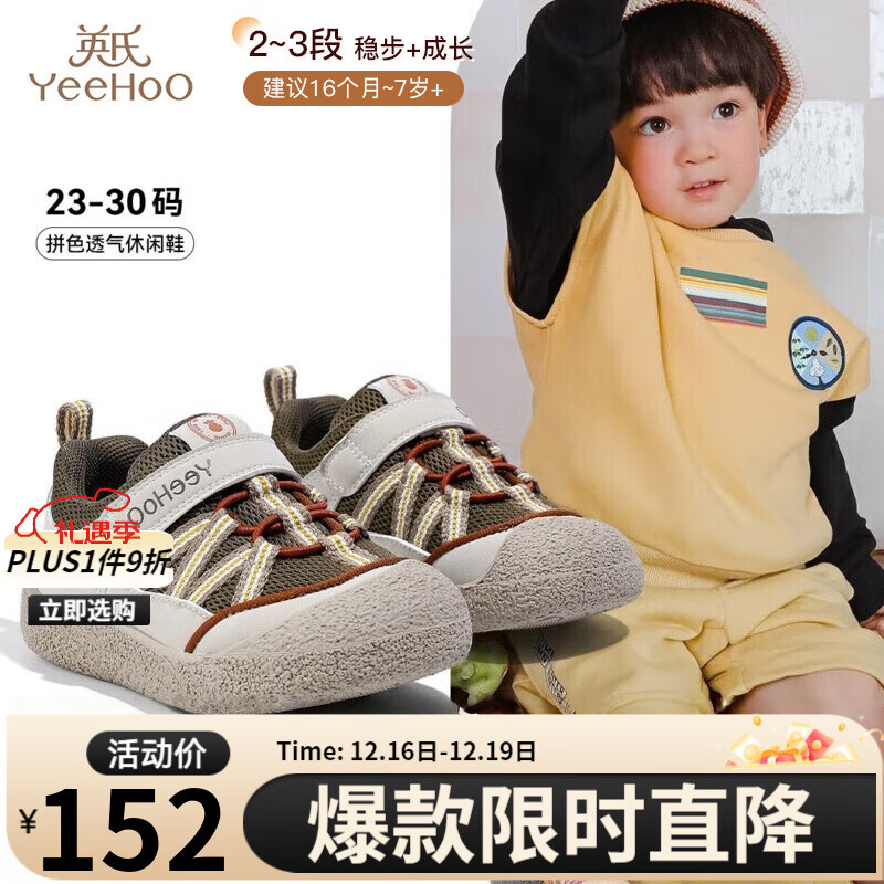 英氏童鞋儿童运动鞋2025春季新款户外男童鞋防滑透气宝宝鞋轻便学步鞋 棕色 28码 适合脚长17.2-17.5cm