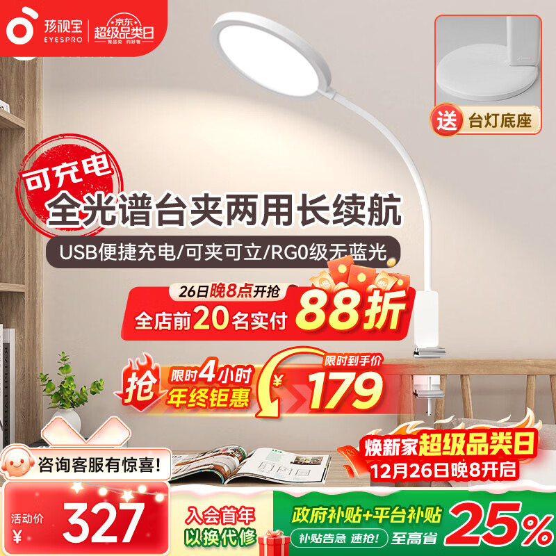 ���ӱ�ȫ���׳�绤��̨����������ӵƶ�ͯѧ��ѧϰ�Ķ���USB��ͷ�� ����Я��������VL017 161.76Ԫ(������)