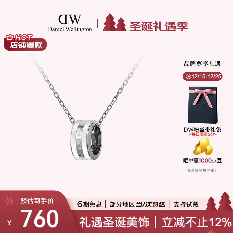 丹尼尔惠灵顿（DanielWellington）DW项链女情侣吊坠百搭时尚锁骨链七夕情人节礼物送女友DW00400304