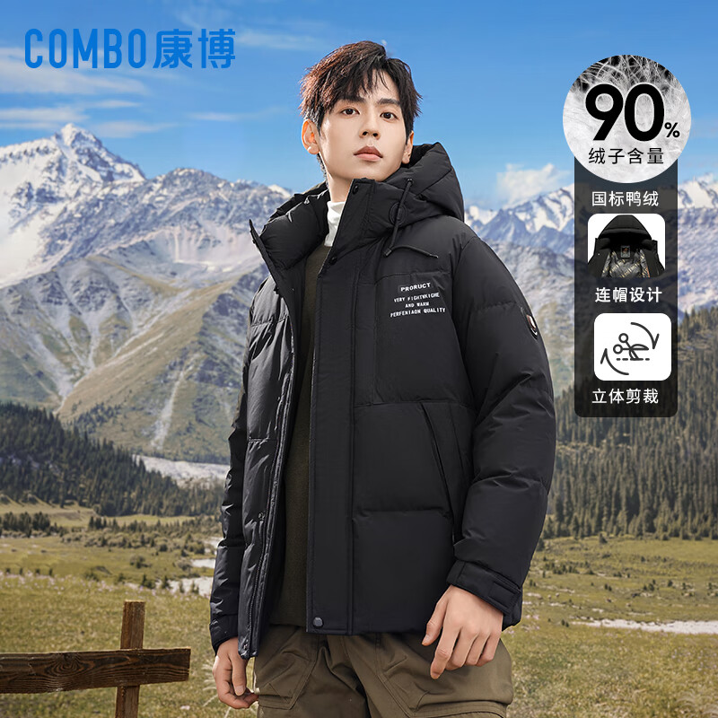 康博羽绒服男加厚冬季撞色拼接时尚青年连帽保暖鸭绒外套 黑色 XL
