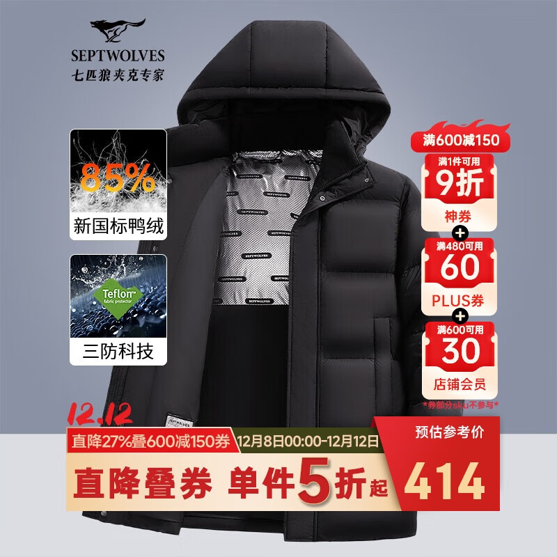 七匹狼中长款羽绒服男士连帽外套保暖鸭绒风衣休闲加厚三防夹克上衣男装