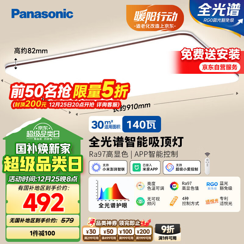 ���£�Panasonic��������ȫ�������ܻ��ۿ������140��HHXSX164������װ�� 238.68Ԫ