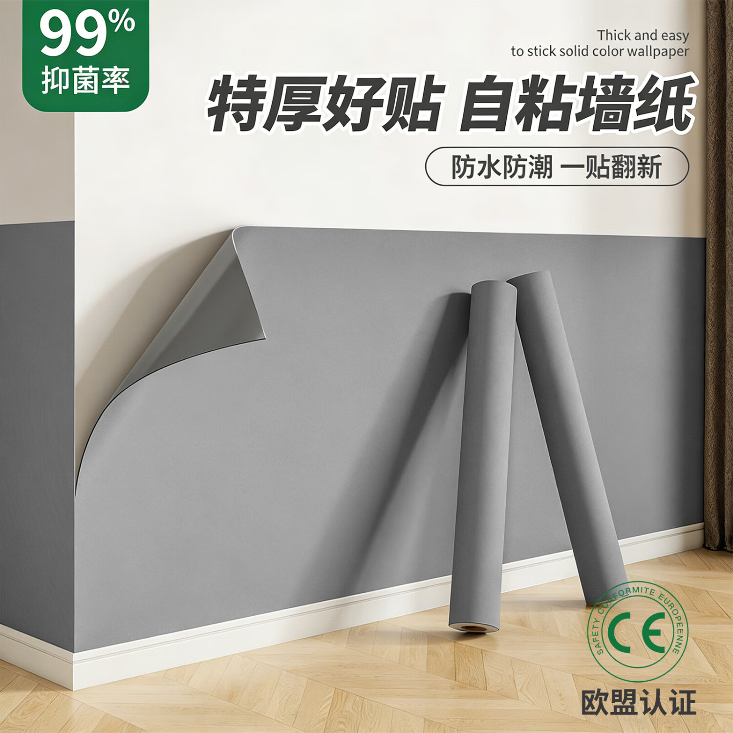 赛瓦凯墙纸自粘防水防潮壁纸墙裙遮丑墙贴墙面翻新改色墙围墙壁瓷砖贴纸 太空灰【特厚不透底/母婴级无味】 40CM×3米长【可按需裁剪】
