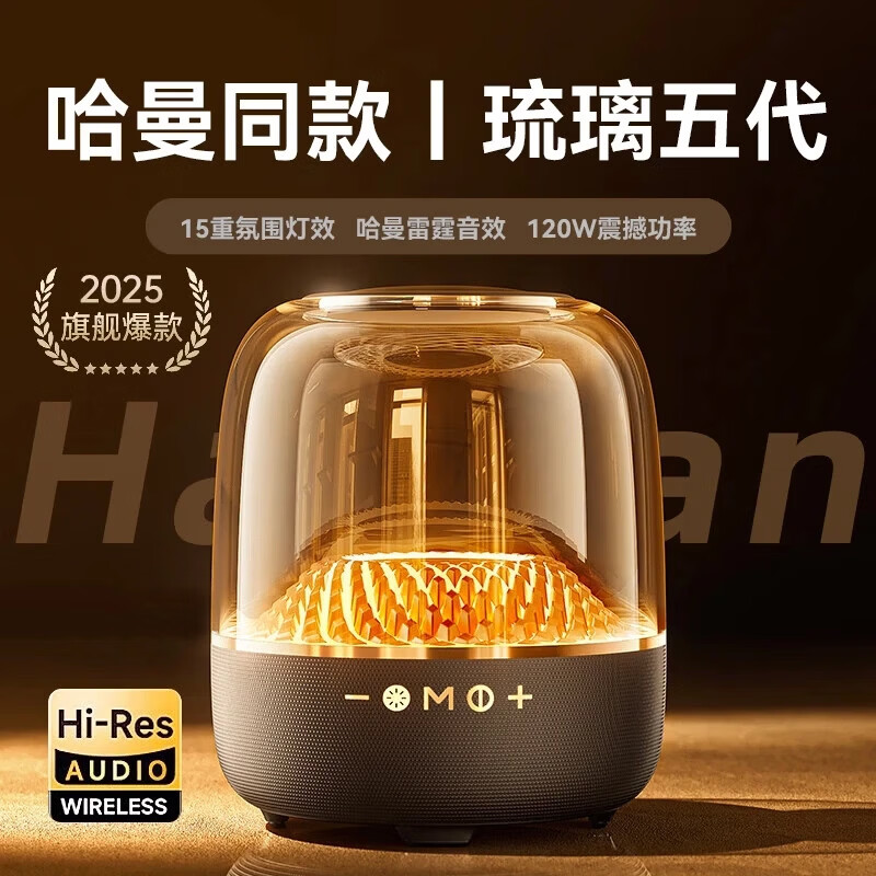 AEU【热销100W+｜新款琉璃8代】大哈曼蓝牙音响琉璃6代音箱5代华强北低音炮家用桌面台式电脑 【黑金琉璃｜经典5代】Pro Max版 律动灯效+支持试听+全国联保