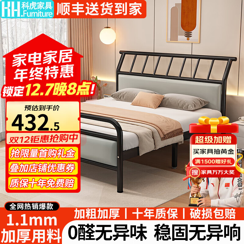 科虎铁艺床双人铁床1.5米x2米家用铁架床 加厚黑床架【管壁厚度1.1mm】 1.8*2.0m
