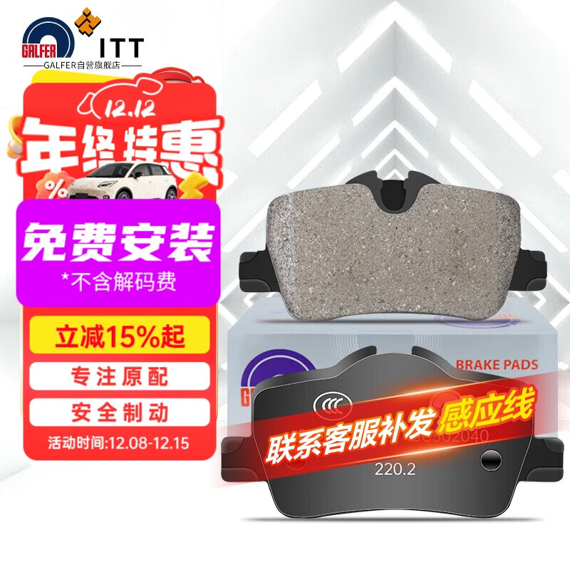 ���ڲ�������������GALFER��ITT��ɲ��Ƭ�����մɱ�����3ϵ320i 325Li 425i 225i GC502040 238Ԫ