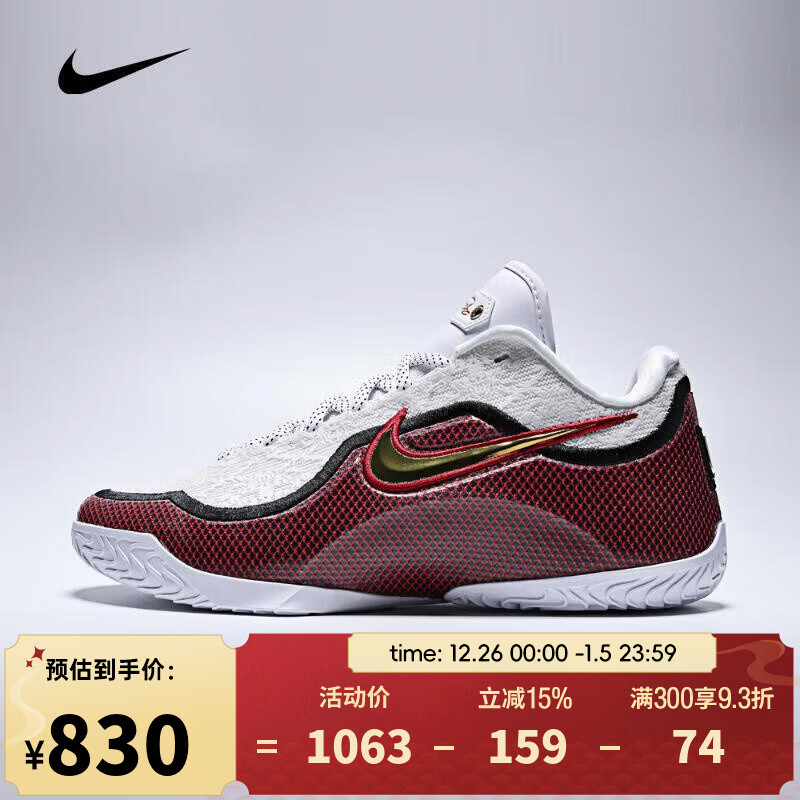 耐克（NIKE）【滔搏运动】男子LEBRON XXIII EP詹姆斯“惊艳首秀”篮球鞋 IB9563-100 41
