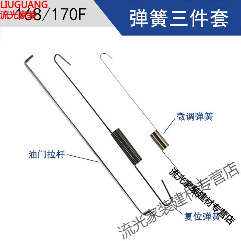 丹斯提尼170f调速弹簧2