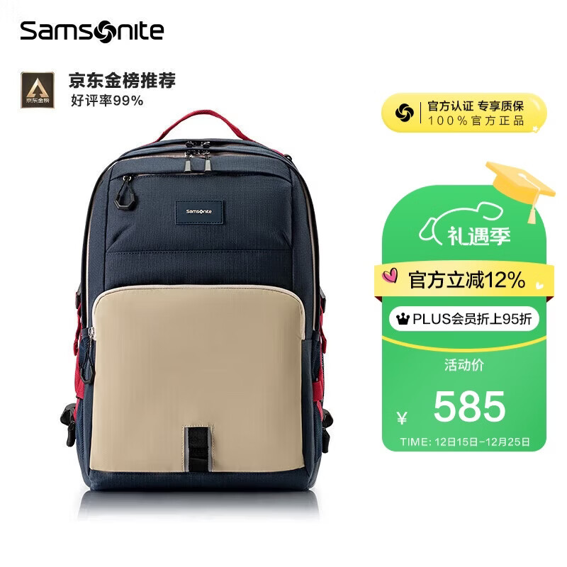新秀丽（Samsonite）学生书包初高中生男女孩双肩包高颜值减负背包大容量电脑包NW4