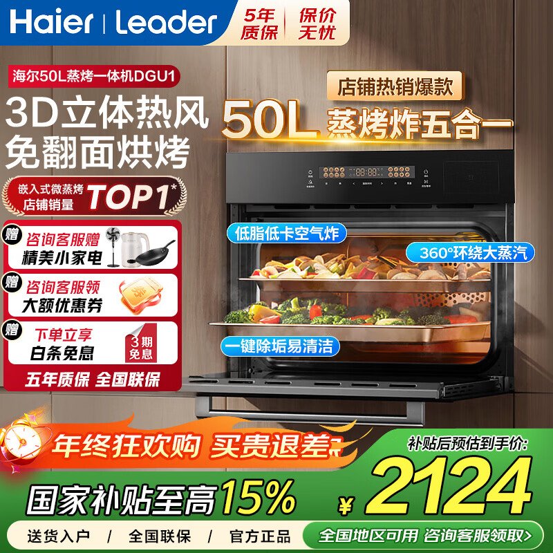 �����Ǽ�Ƕ��ʽ������ ����һ��� 50L������������ը�����һ�´�/������ڵ�ˮ��ѭ������ζ�Ծɻ��� ��������50������ը-���һ ����Ƕ��ʽ����ըһ��� 2077Ԫ