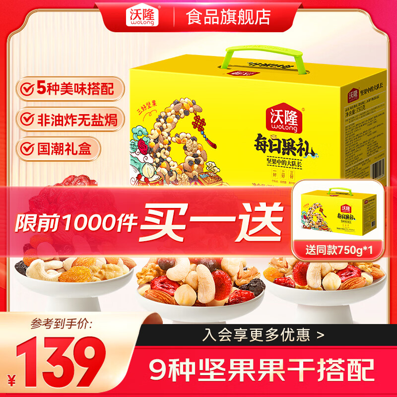 wolong/��¡ ÿ�ռ�� ���/���� ��װ������ʳ 750g���ƿ� 49.5Ԫ