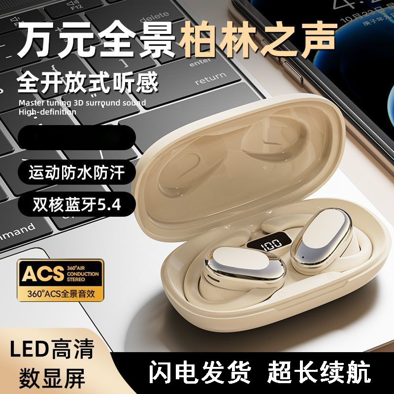 【包邮到家】2025德国黑科技智能无线挂耳式蓝牙耳机降噪超长续航 肤色【无感贴耳不漏音】 【环绕音】四麦降噪+超长续航