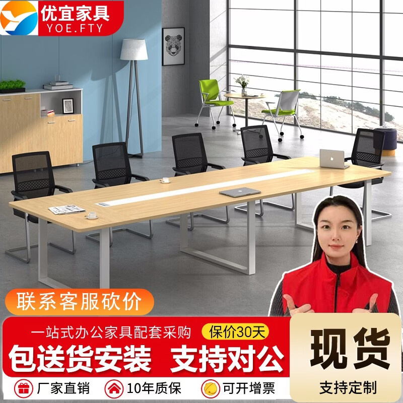 📢 神价抄底｜优宜3米会议桌不到2千元！极简设计+超耐造，小公司/创业团队办公神器🔥