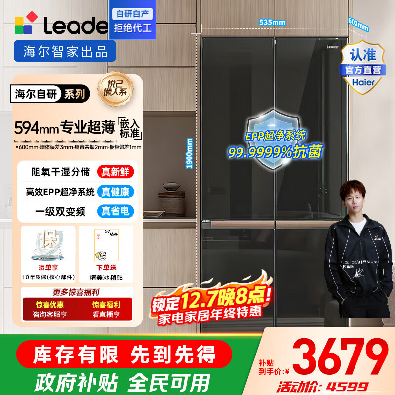 ͳ˧LeaderƷľ529ϵ500Lʮű䳬ǶһЧLTD-529WB1U1Ҳ20% 3671.2Ԫ