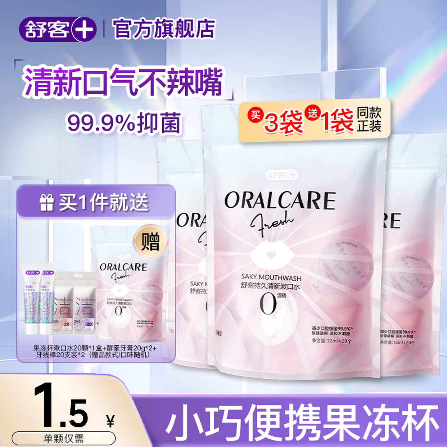 �������ˮ���������¿����޾ƾ��־���Я0�ƾ����¿�������ˮ20��װ ��3��ǿ�ơ���3+1��80��