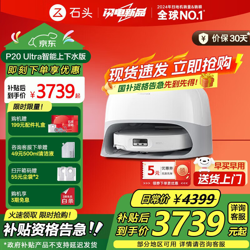 roborock/ʯͷ P20 Ultra ɨ�ػ����� ����ˮ�� 3612.02Ԫ
