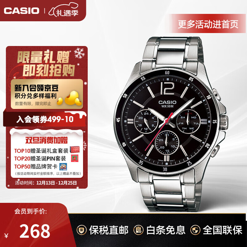 卡西欧（CASIO）男士手表 商务通勤夜光三眼表盘防水石英指针考试腕表 圣诞礼物 MTP-1374D-1AVDF