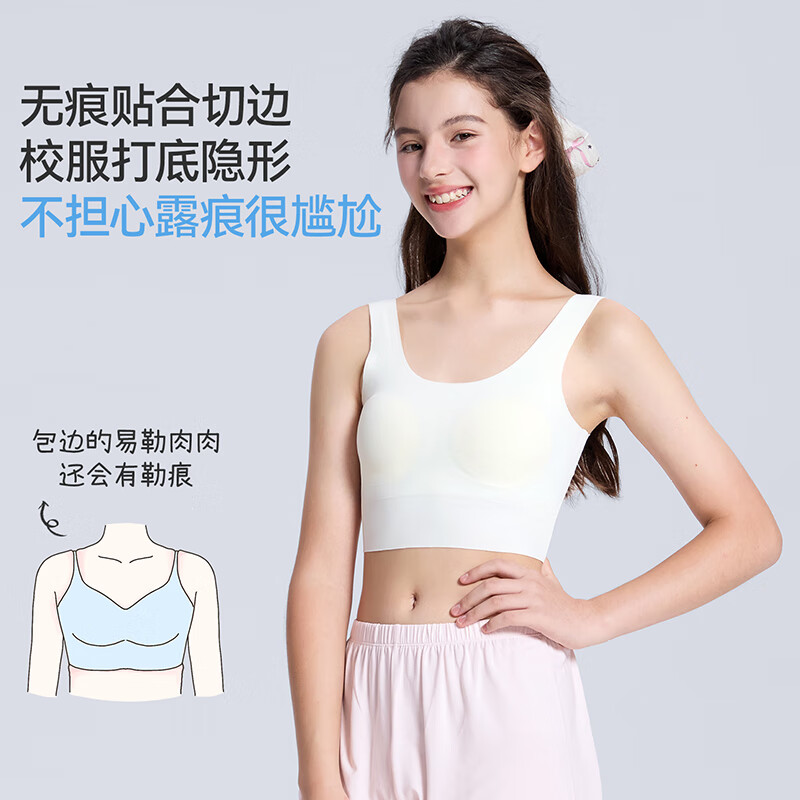 久岁伴儿童内衣女童发育期少女文胸2阶段12-15岁学生无痕隐形加长款背心 肤色 【中长款】主推 150 /A75