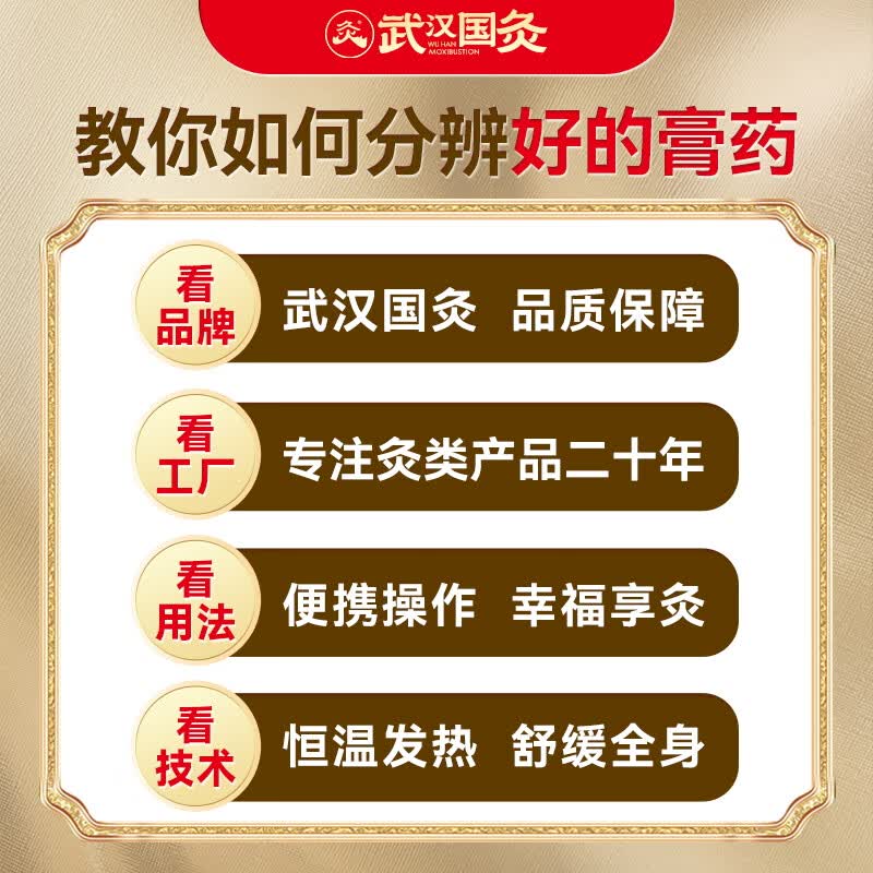 久火武汉国灸镇痛灸颈肩腰痛经椎间盘突出扭伤关节疼消炎症水肿中国灸 热敷贴【关节型】2贴/盒