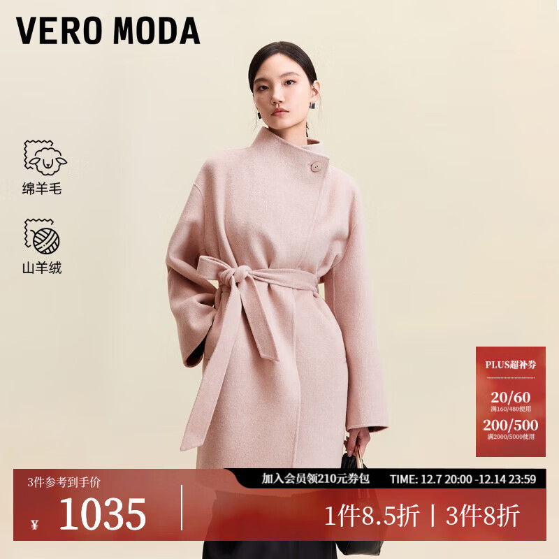 VEROMODA毛呢大衣2025秋冬新款含绵羊毛山羊绒双面呢收腰外套气质显瘦有型 季浅粉-预售 XS