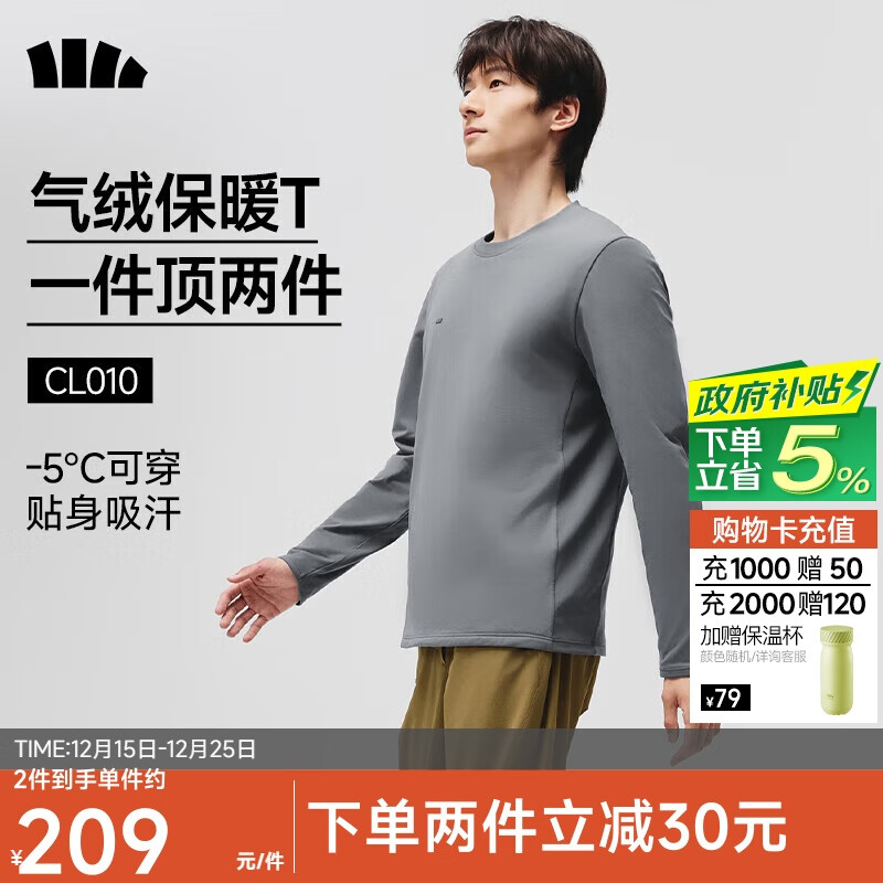 蕉下（beneunder）长袖T恤男士卫衣气绒服保暖打底衫圆领宽松舒适CL010石墨灰XL