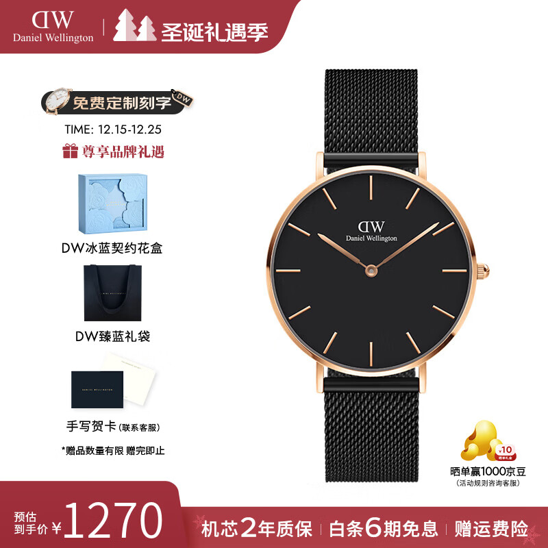 丹尼尔惠灵顿（DanielWellington）dw手表男 简约男士手表石英欧美腕表 七夕礼物送男友 36MM黑盘黑色表