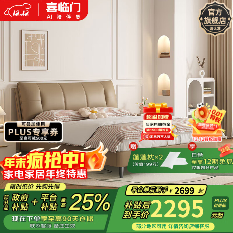 ϲƤ˫˴ִԼpro[] --7췢 1.8*2 2298.4Ԫ