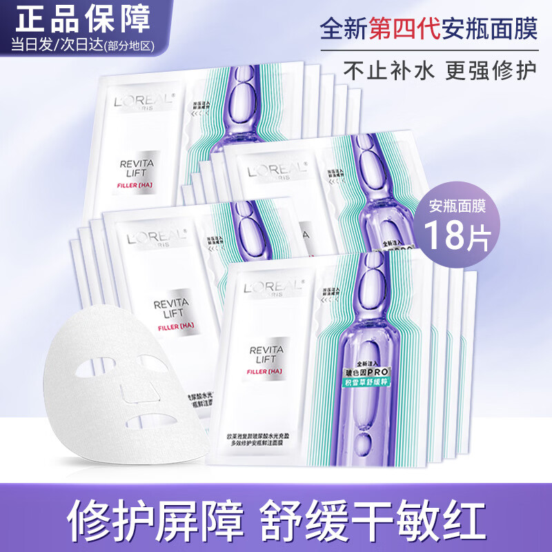 ���ڲ�����ŷ������ĤŮ�����ᰲƿ��Ĥ��ˮ��ѩ�ݱ�ʪ���ƿ�������޻��滺����Ʒ ��ƿ��������Ĥ*18Ƭ 4.0�� 101.15Ԫ