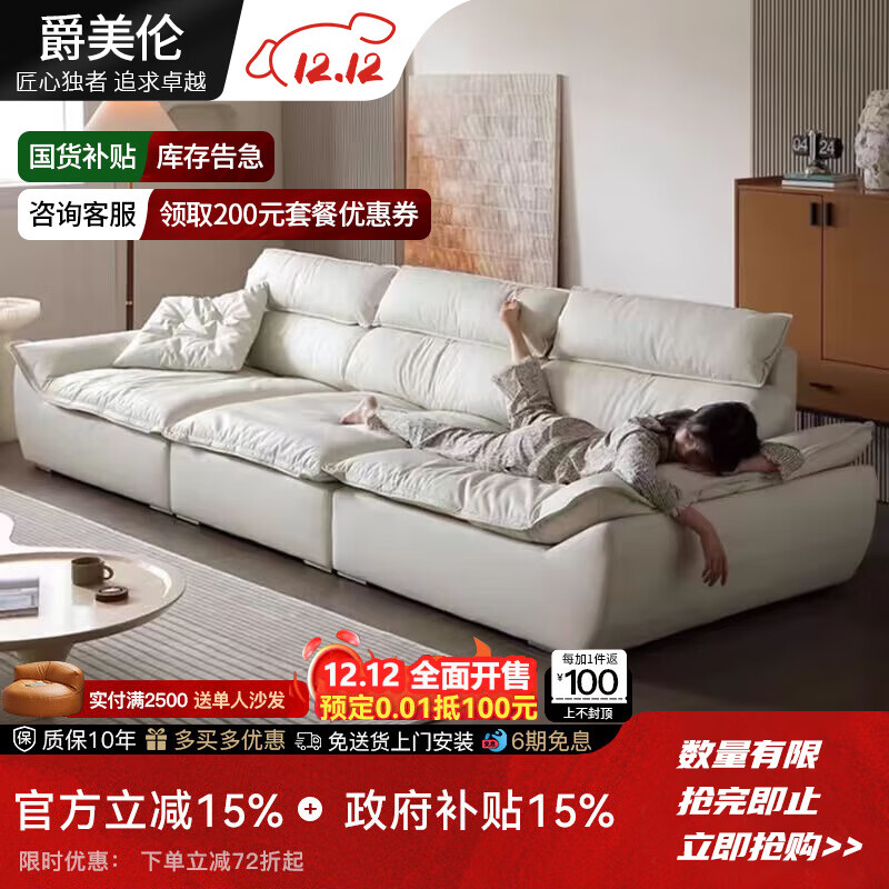 爵美伦帆船沙发超宽坐深奶油风科技布沙发客厅移动靠背现代直排布艺沙发 3.2米直排位丨分体 耐磨猫抓布+乳胶颗粒坐垫