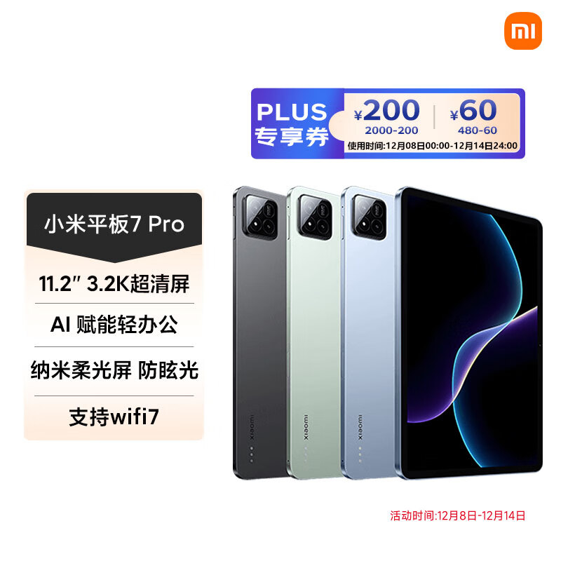 MI/С ƽ7 Pro 11.2Ӣ ƽ 3.2K  ɫ  8GB+256GB 2204.1Ԫ