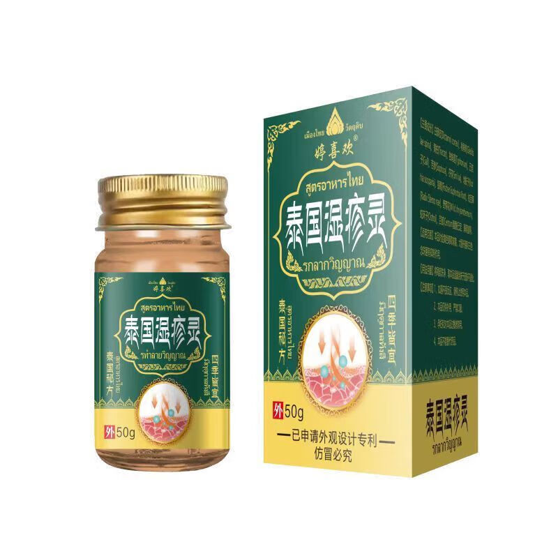 婷喜欢冷敷凝胶颈肩腰腿脚踝拔毒顽痒清膏膏药泰国 湿疹灵