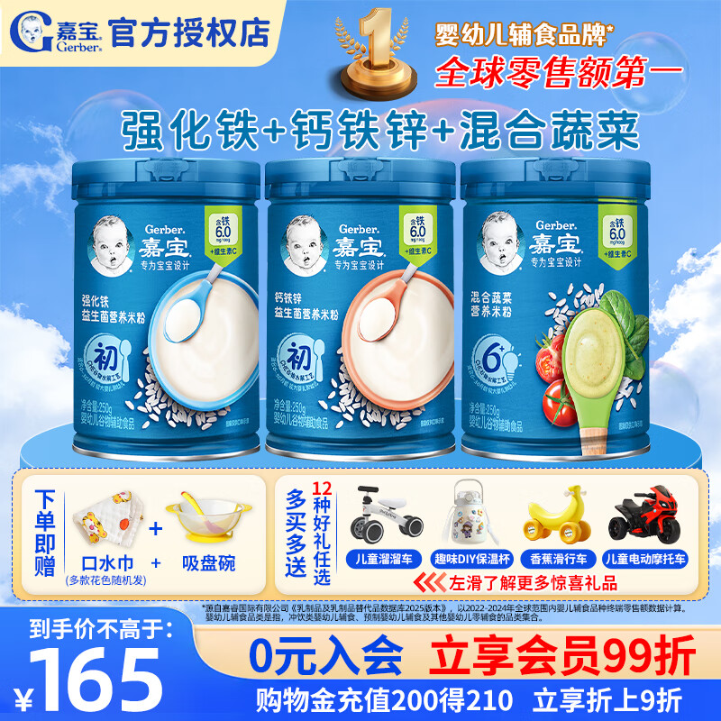 α׷6-12Ӥ׶ӪʳпάC׺250g/ ǿ+п+߲ 51Ԫ