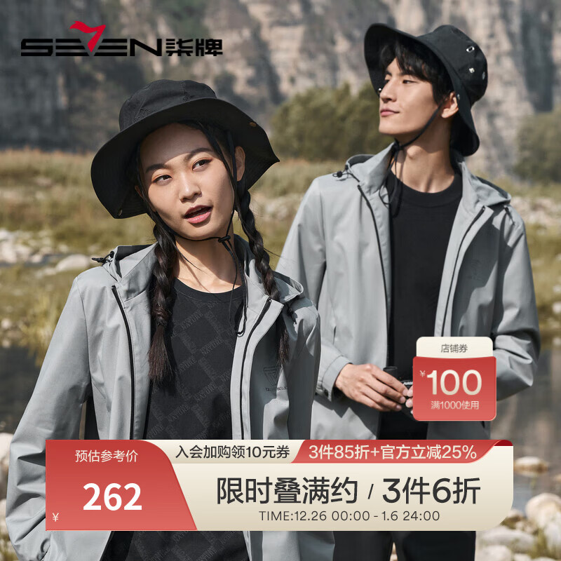 柒牌夹克男春夏新款休闲户外防风防泼水外套【可拆卸帽】1JK70580 灰白 L (175)