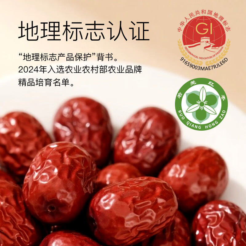 满疆山新疆若羌灰枣特级红枣特产零食开袋免洗即食肉厚核小风干纯天然 【特级精选】若羌红枣500g*3袋