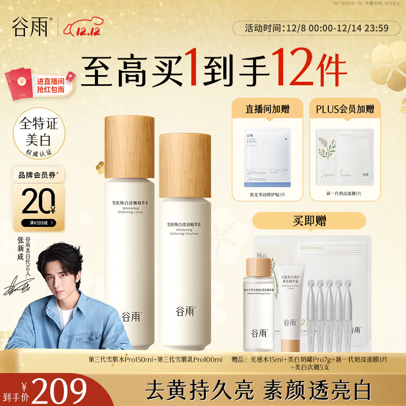 ѩˮȥװˮʪױƷʥ 158.55Ԫ