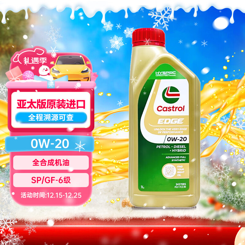 ��ʵ�ࣨCastrol������ ������ ȫ�ϳɻ��� 0W-20 SP/GF-6�� 1L/Ͱ ��̫�� 210Ԫ��5��(��42Ԫ/��)