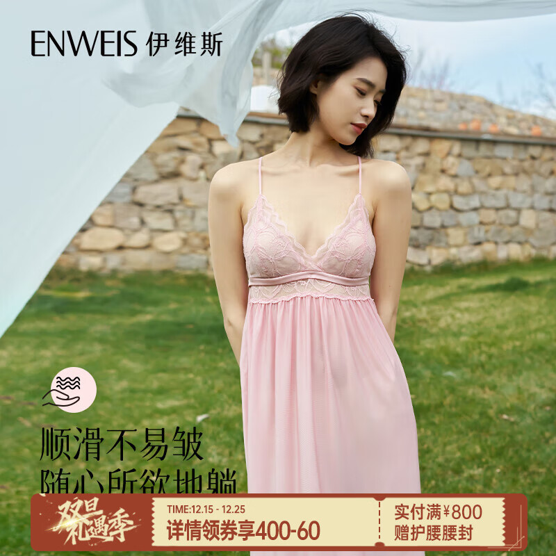 伊维斯【花语】丝滑吊带带杯睡裙性感蕾丝高弹睡衣家居服送女友跨年战袍 粉色 均码