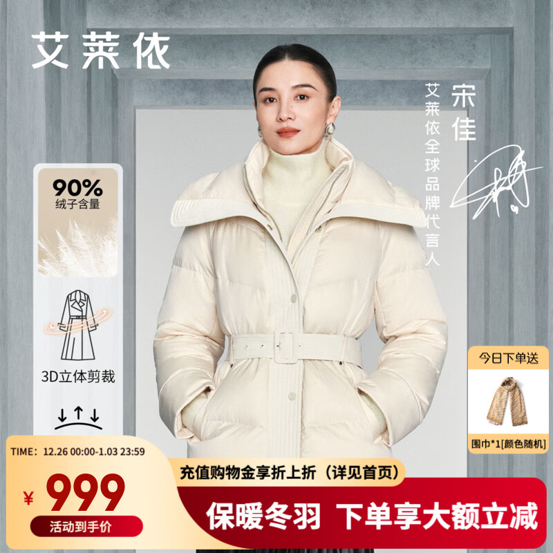 艾莱依【宋佳同款】御风鹅绒服女2025冬季新款双层领羽绒服收腰短款外套 乳灰米 S 【建议80-110斤】155
