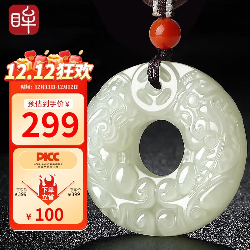 印象眸 和田玉貔貅吊坠 平安扣男女款玉坠双面雕刻玉吊坠 