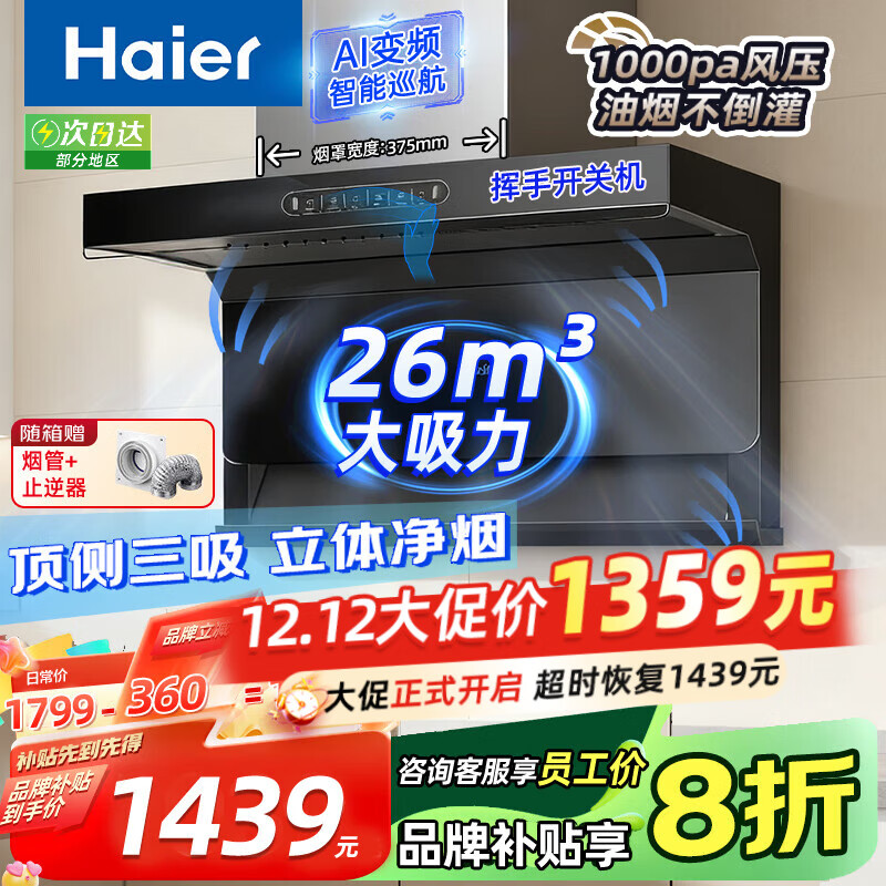 С̻26ö˫ ȼ ˮȼװ  ͳ˧Leaderϵ ̻26m?+1000paѹ 1234.4Ԫ