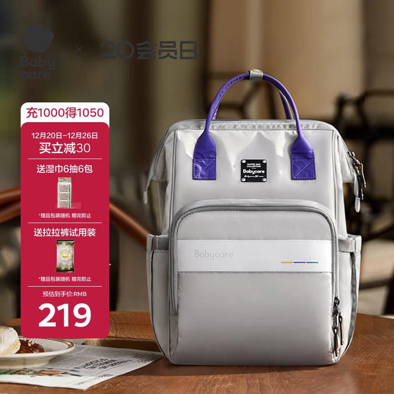babycare妈咪包多功能轻便手提包大容量时尚外出双肩包遛娃 季风灰大号